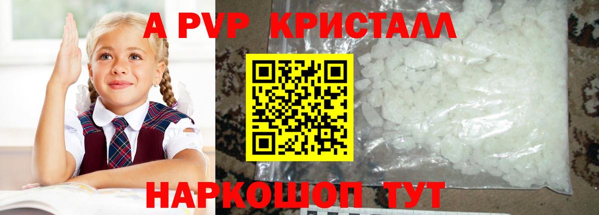 A-PVP СК КРИС  A PVP СК КРИС  Асино  Вход с VPN  A-PVP Соль 