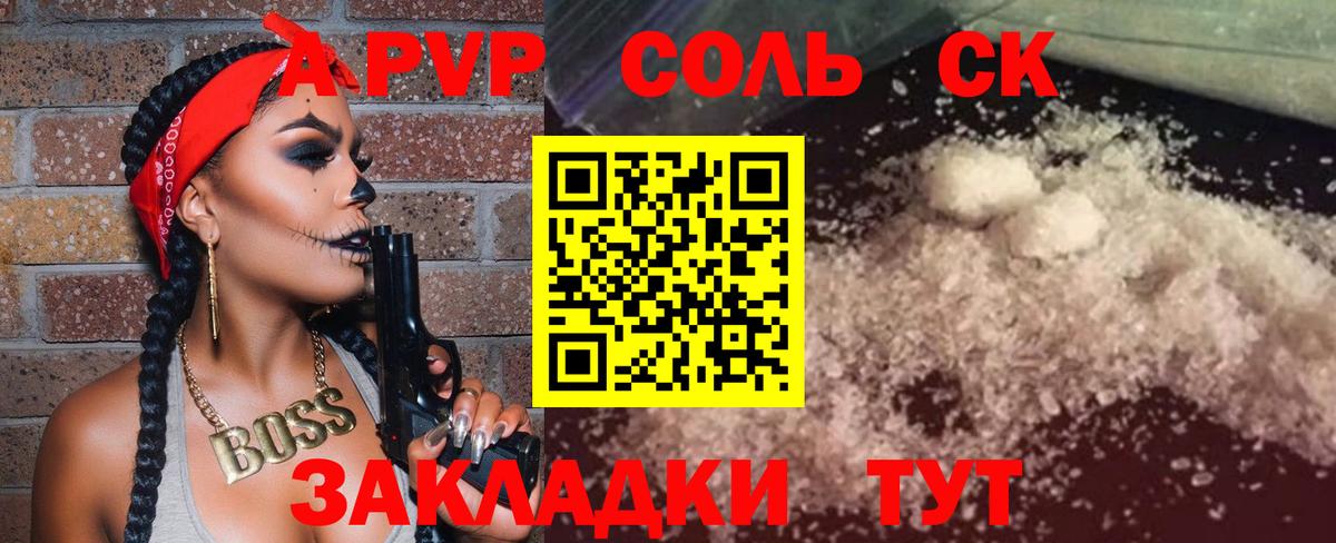 Alpha PVP VHQ Асино