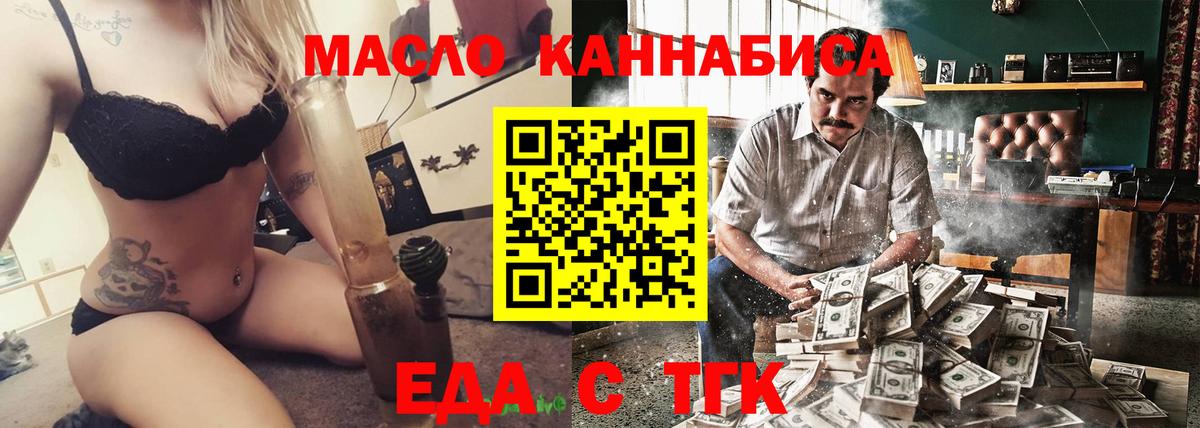 Асино  Canna-Cookies конопля  Вход с VPN 