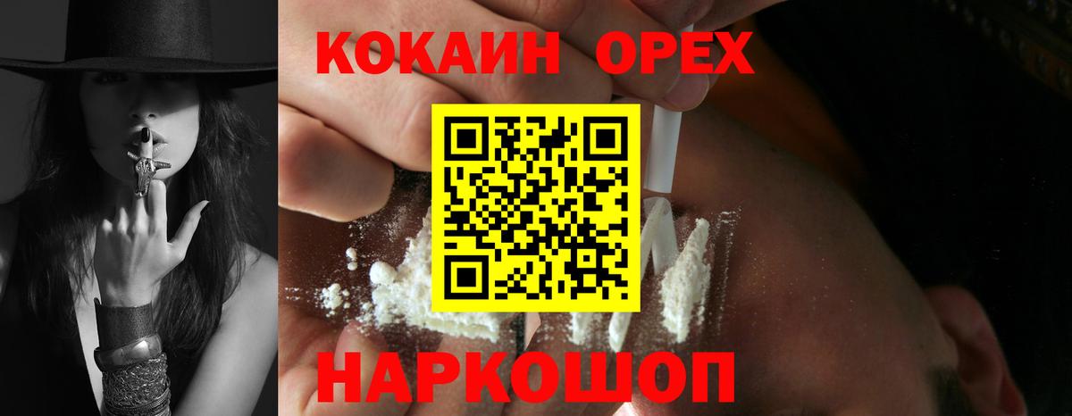 Cocaine 98% Асино