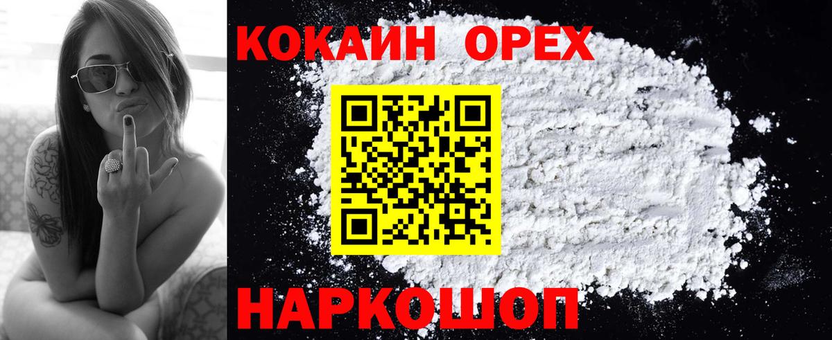 Cocaine Columbia  где купить наркоту  Кокаин  Асино  Вход с VPN 