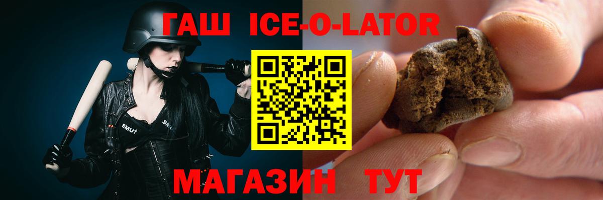 Гашиш  Вход с VPN  ГАШ hashish  Асино  ГАШИШ Cannabis 