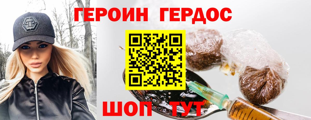 Асино  Героин гречка  Вход с VPN 