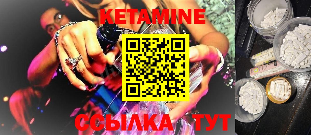 КЕТАМИН VHQ Асино