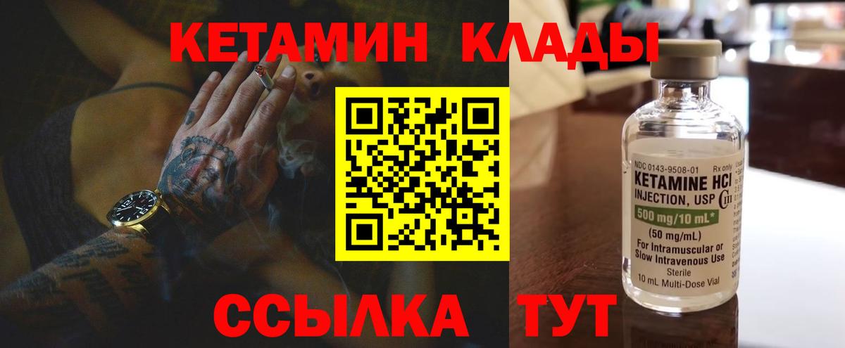 Кетамин VHQ  Кетамин VHQ  это какой сайт  Асино  Вход с VPN 