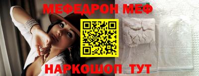 меф Старая Купавна