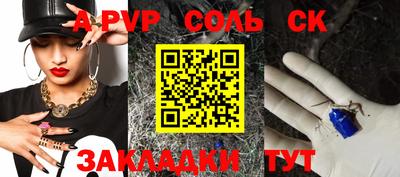 тгк Ставрополь