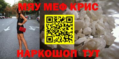 меф Старая Купавна