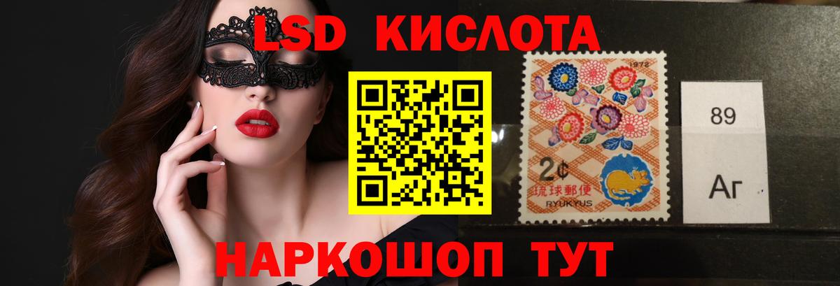 ЛСД экстази ecstasy Асино