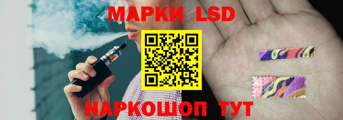 LSD-25 экстази кислота  ЛСД экстази кислота  Асино  LSD-25 экстази  Вход с VPN 