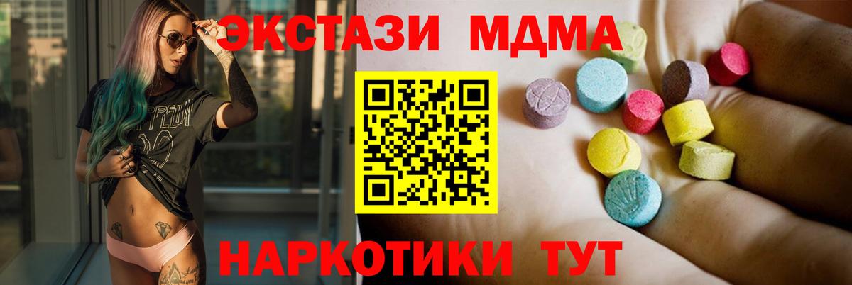 MDMA crystal  MDMA молли  Вход с VPN  MDMA  Асино 