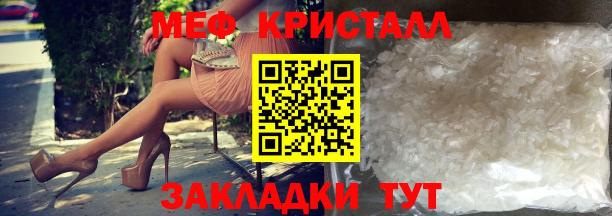 МЕФ  Мефедрон 4 MMC  Вход с VPN  Мефедрон  МЕФ кристаллы  Асино 