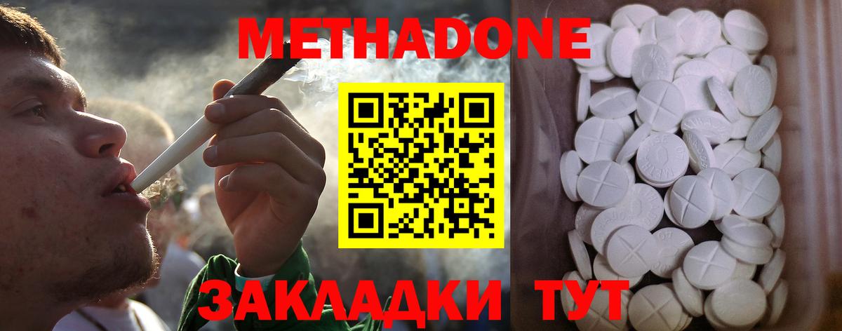МЕТАДОН белоснежный Асино