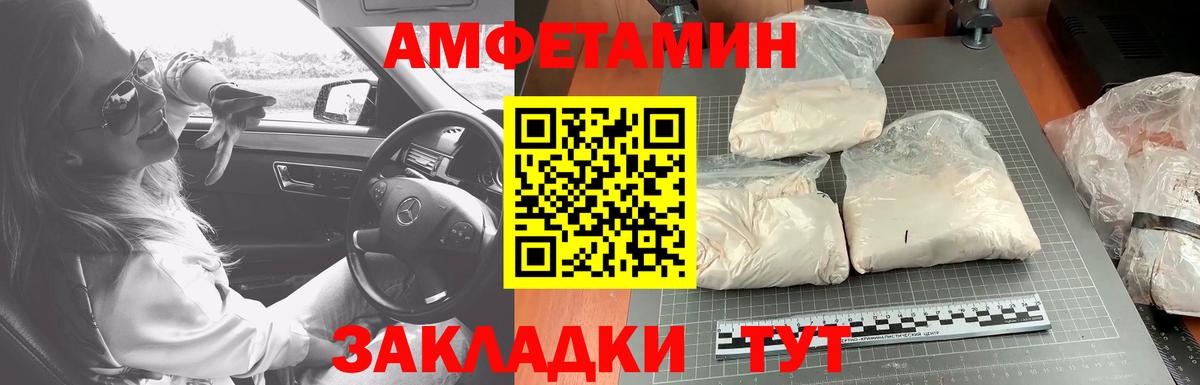 МЕТАМФЕТАМИН Methamphetamine  Вход с VPN  Асино 