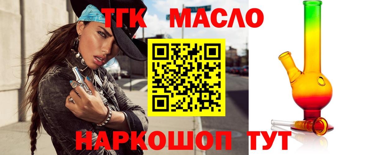 ТГК Wax  Вход с VPN  Асино 