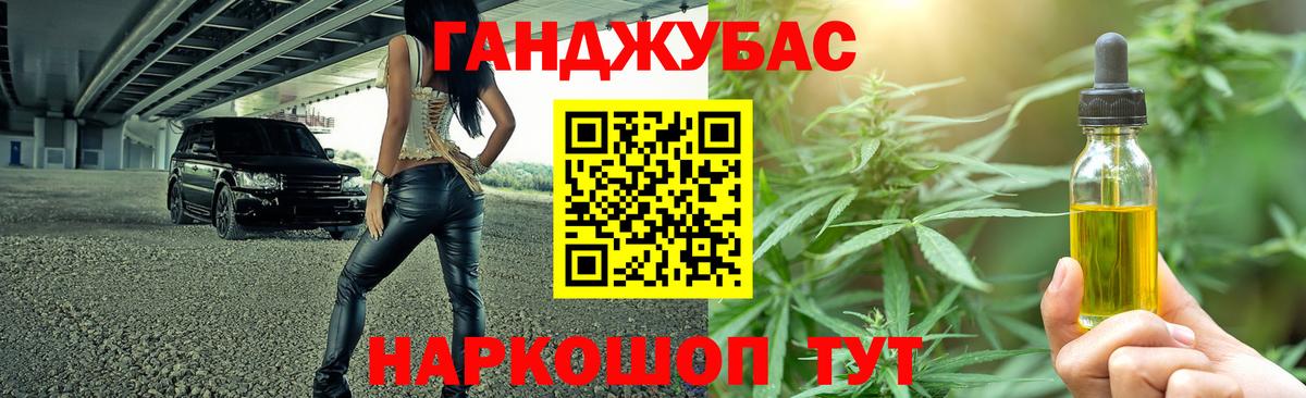 Канабис Bruce Banner Асино